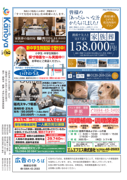 広告のひろば