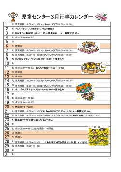 平成29年3月号（PDF：182KB）