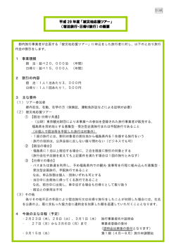 別紙（PDF：104KB）