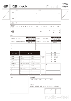 衣裳レンタル 福岡 - スタジオフィール