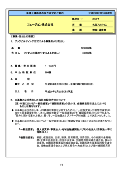 フュージョン（※）