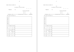 （様式）（PDF：133KB）