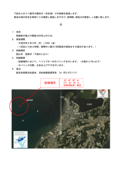 訓練場所