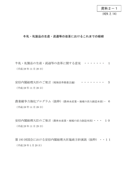 （事務局提出資料）（PDF形式：381KB）