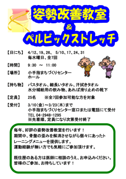 ホール ※先着順、定員になり次第受付終了 小手指まちづくりセンター