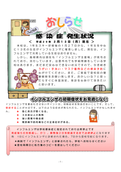 ＜ 2月13日（月）現在 ＞