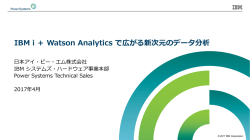 Watson Analytics