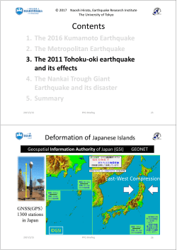1. The 2016 Kumamoto Earthquake 2. The Metropolitan Earthquake
