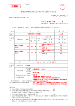 記載例 - 我孫子市