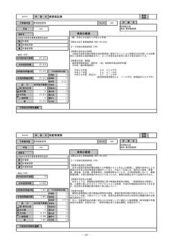 公設地方卸売市場事業費 (PDF:337KB)