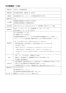 詳細情報 - 厚生労働省