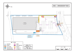 図面3 建物配置図兼平面図