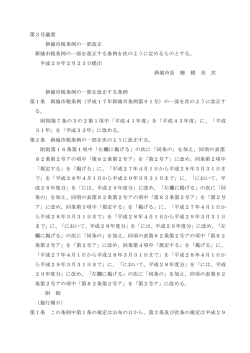 第3号議案