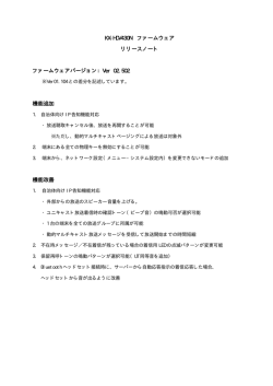 リリースノート - cs.psn