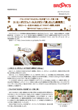 リリースPDF - Digital PR Platform