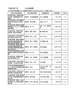 H29.1月(PDF文書)