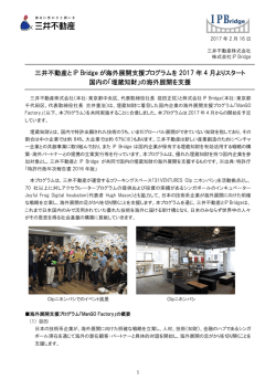 リリースPDF - Digital PR Platform