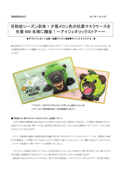 リリースPDF - Digital PR Platform