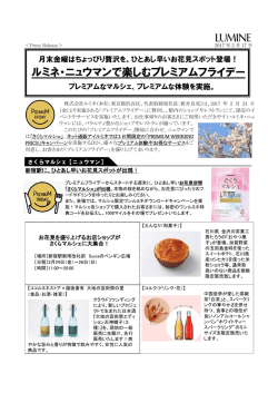 リリースPDF - Digital PR Platform