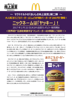 リリースPDF - Digital PR Platform