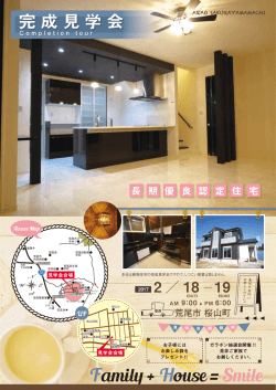 荒尾市 桜山町