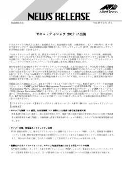 リリースPDF - Digital PR Platform