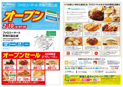 オープンセール