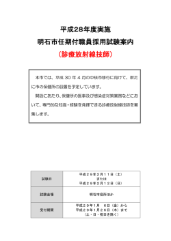 募集要項（PDF：303KB）