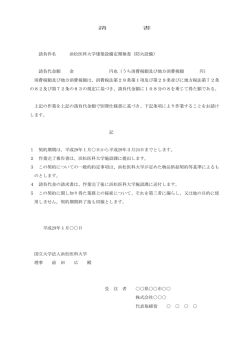 請負代金額 金 円也（うち消費税