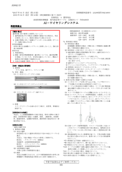 ワイヤリングシステム －ワイヤリングシステム