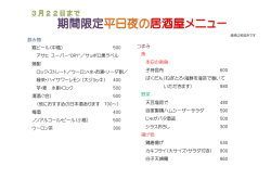500 アサヒ スーパー“DRY”／サッポロ黒ラベル 焼酎 ロック・ストレート