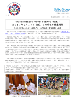 リリース全文