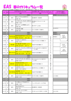 その他の行事や オプション合宿など