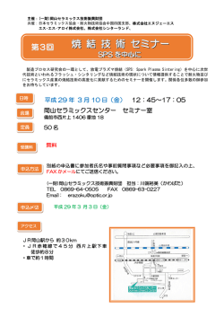 案内状 - 株式会社エヌジェーエス