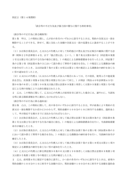 談合等の - 内閣府