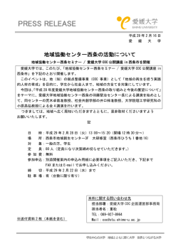 西条市地域創生センター 3F 大研修室