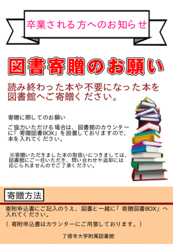 卒業される方へのお知らせ