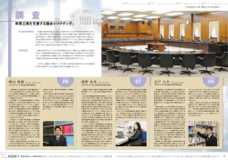 調 査 - 参議院