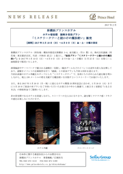 ミステリータワーと謎かけの魔法使い ミステ