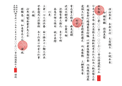 浄 法 界 身 本 無 出 没 大 悲 願 力 示 現 去 来 仰 願 照 鑑 俯 請 真 慈