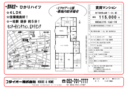 詳細物件情報はこちらから