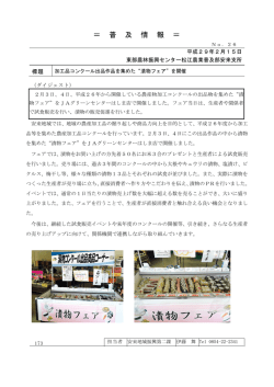 ＝ 普 及 情 報 ＝