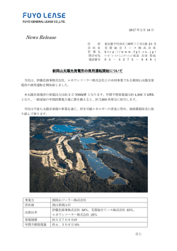 News Release