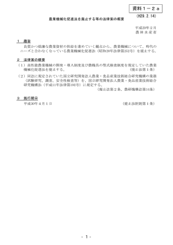 資料1－2a