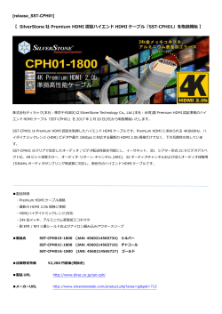 [release_SST-CPH01] 【 SilverStone 社 Premium