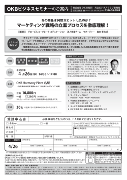 マーケティング戦略の立案プロセスを徹底理解！