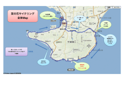 全体マップ（コース図）