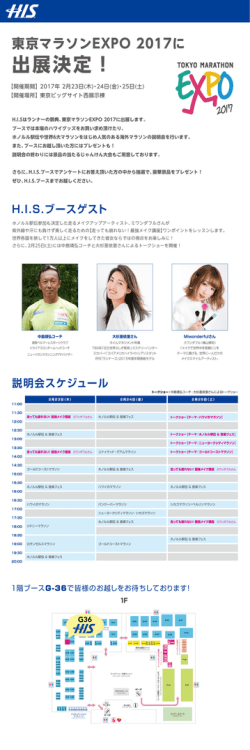 出展決定！