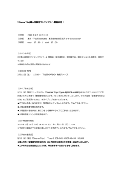 詳細はこちら - 日本クラウン