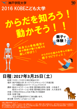 詳細チラシはこちら